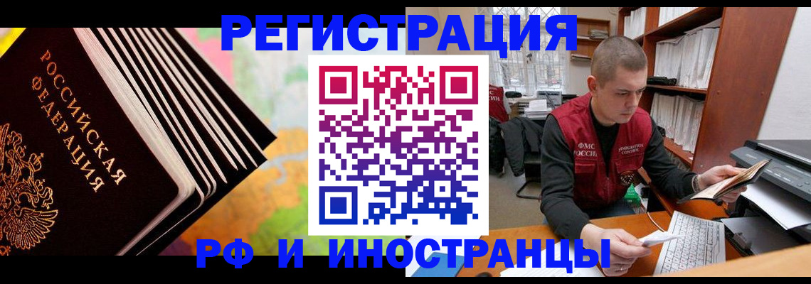 регистрация в Минусинске