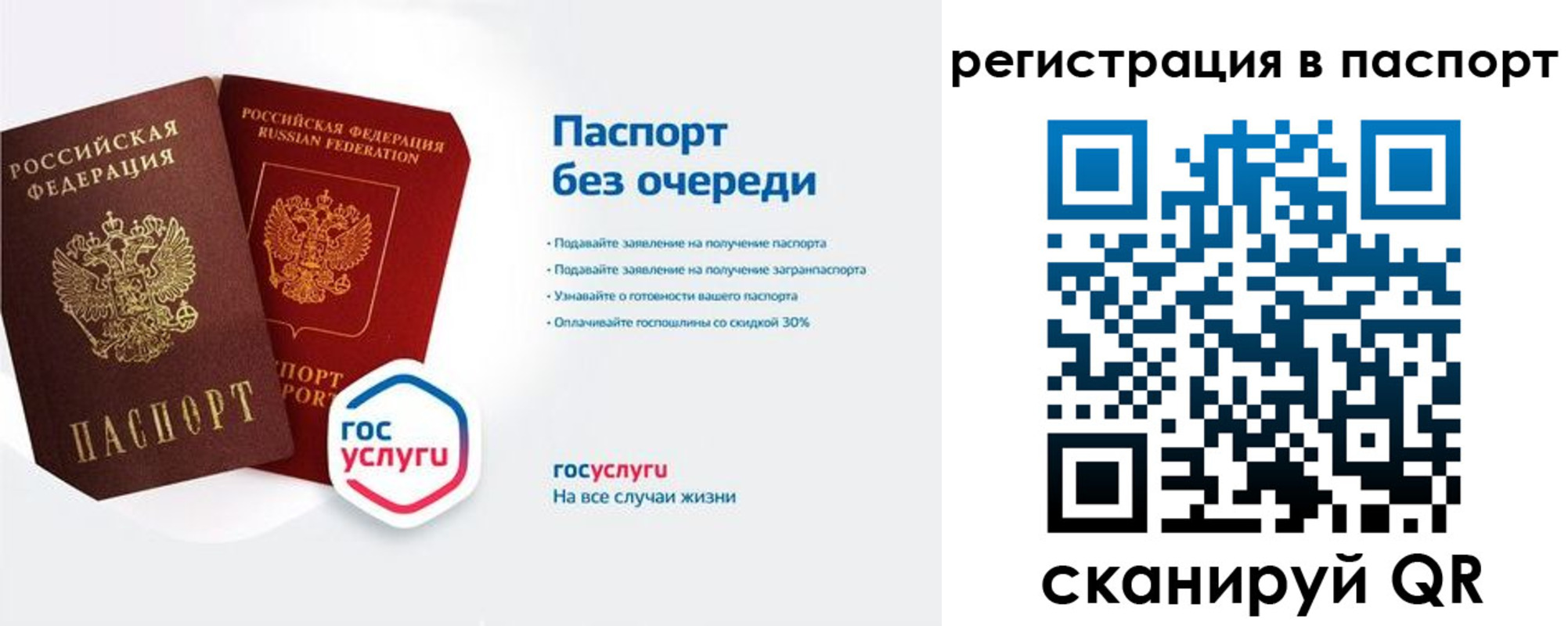 временная регистрация гарантия в Минусинске