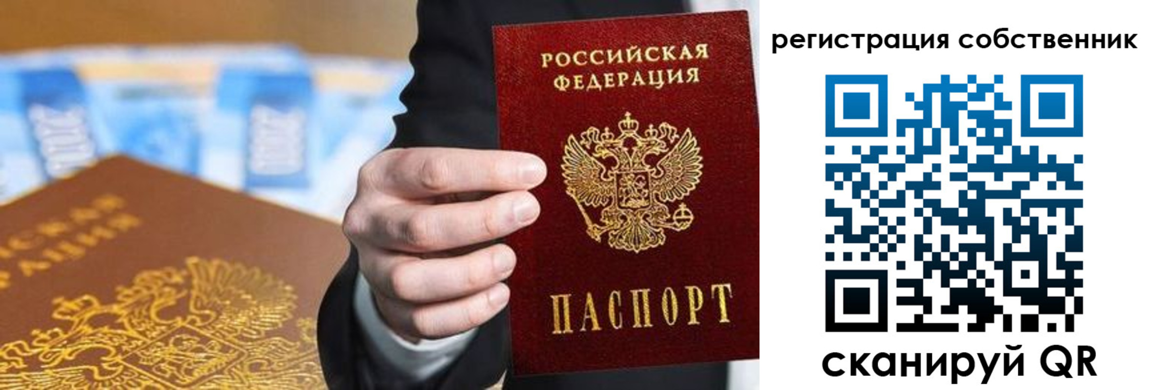 прописка иностранных граждан в Минусинске