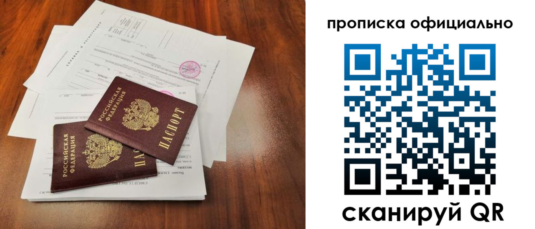 пропишу в квартире в Минусинске