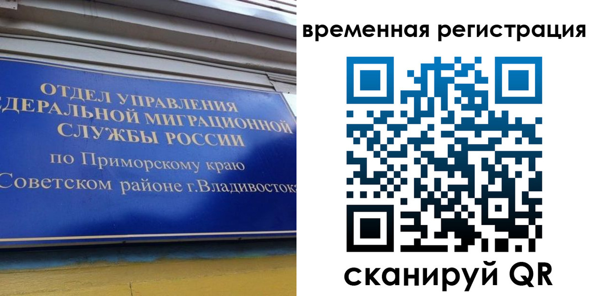временная регистрация надежно в Минусинске