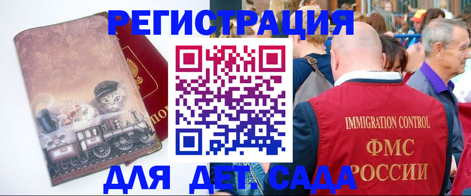 временная регистрация купить в Минусинске