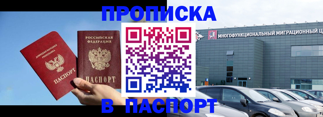 пропишу в квартире в Минусинске