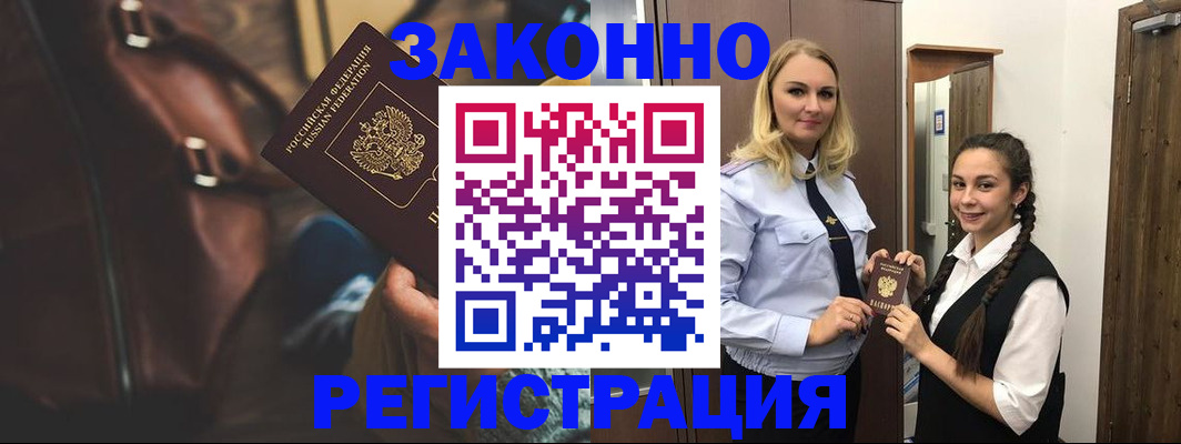 регистрация для школы в Минусинске