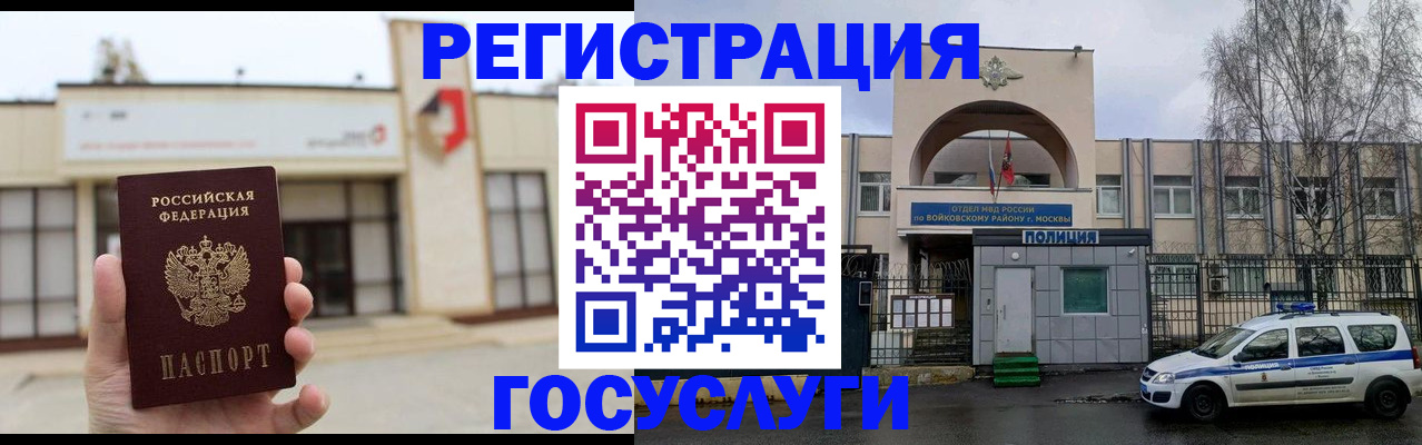 прописка ребенка в Минусинске
