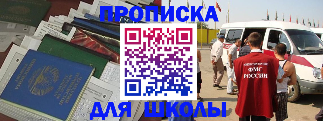 прописка поиск в Минусинске